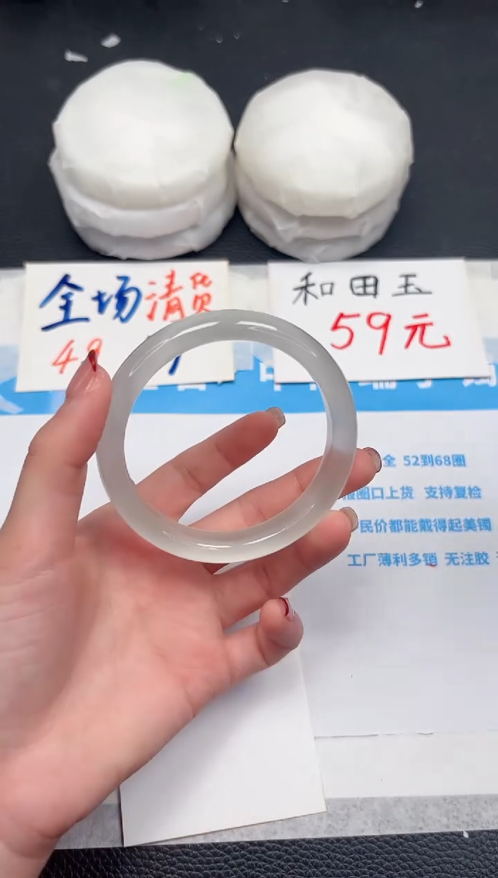 【闪购商品】石英质玉手镯未镶嵌555-57.9