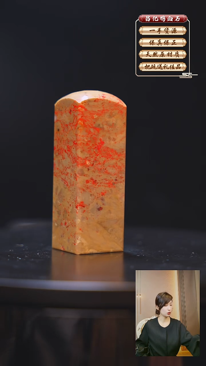 昌化石印石昌化原产地印章一方JL