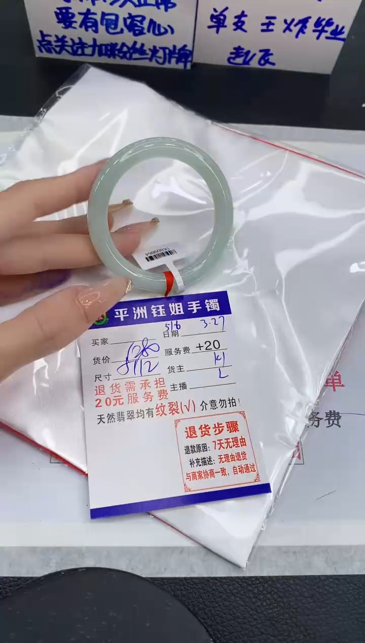 翡翠未镶嵌手镯111111111111