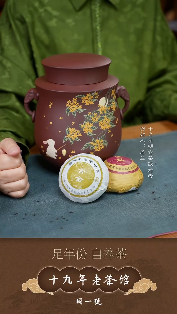 紫砂茶叶罐宜兴原矿宝灿*5+含金*5