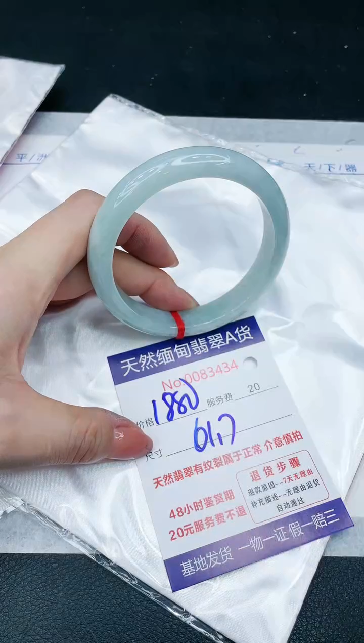 【闪购商品】翡翠手镯未镶嵌666666666