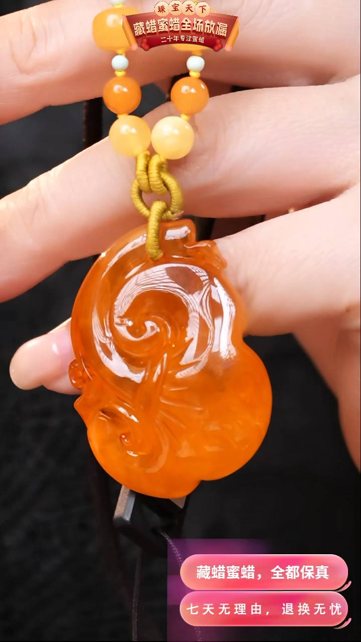 【闪购商品】蜜蜡颈饰未镶嵌117天然蜜蜡琥珀假一罚四
