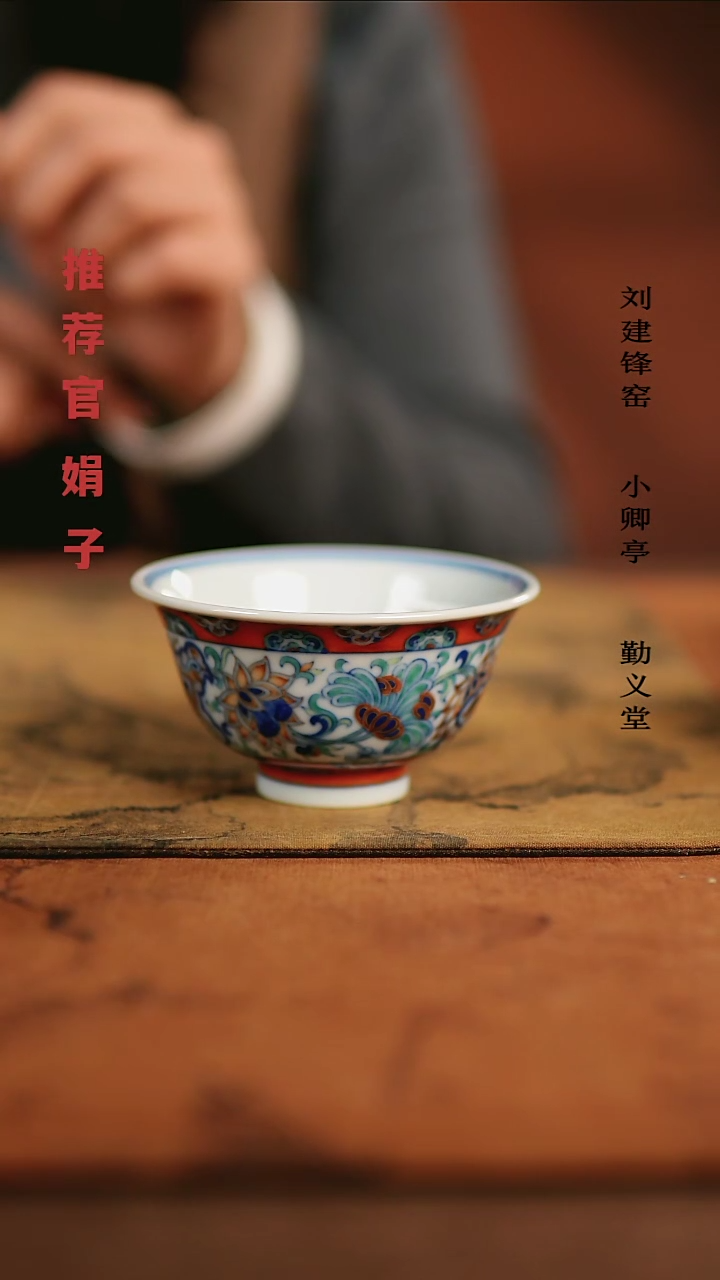 【闪购商品】玗琪轩凤鸟压手杯