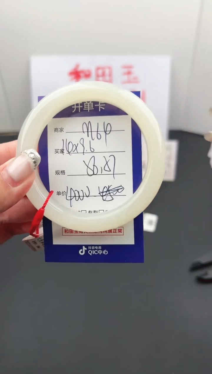 【闪购商品】和田玉手镯未镶嵌微色差M64