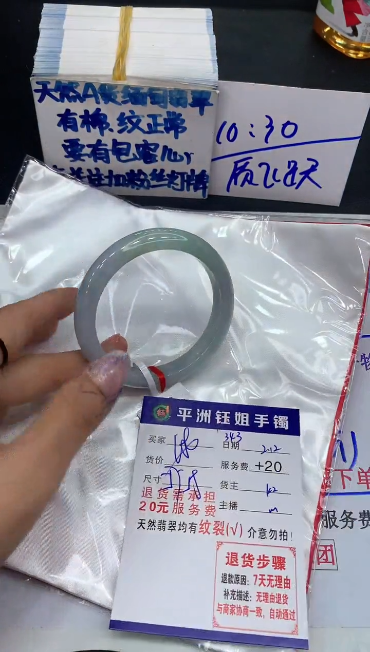 【闪购商品】翡翠手镯未镶嵌111111111111