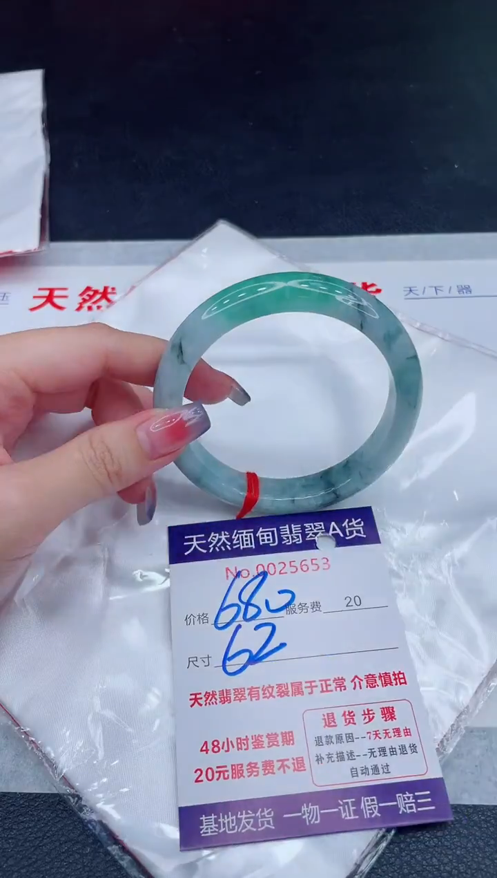 未镶嵌手镯翡翠680.00