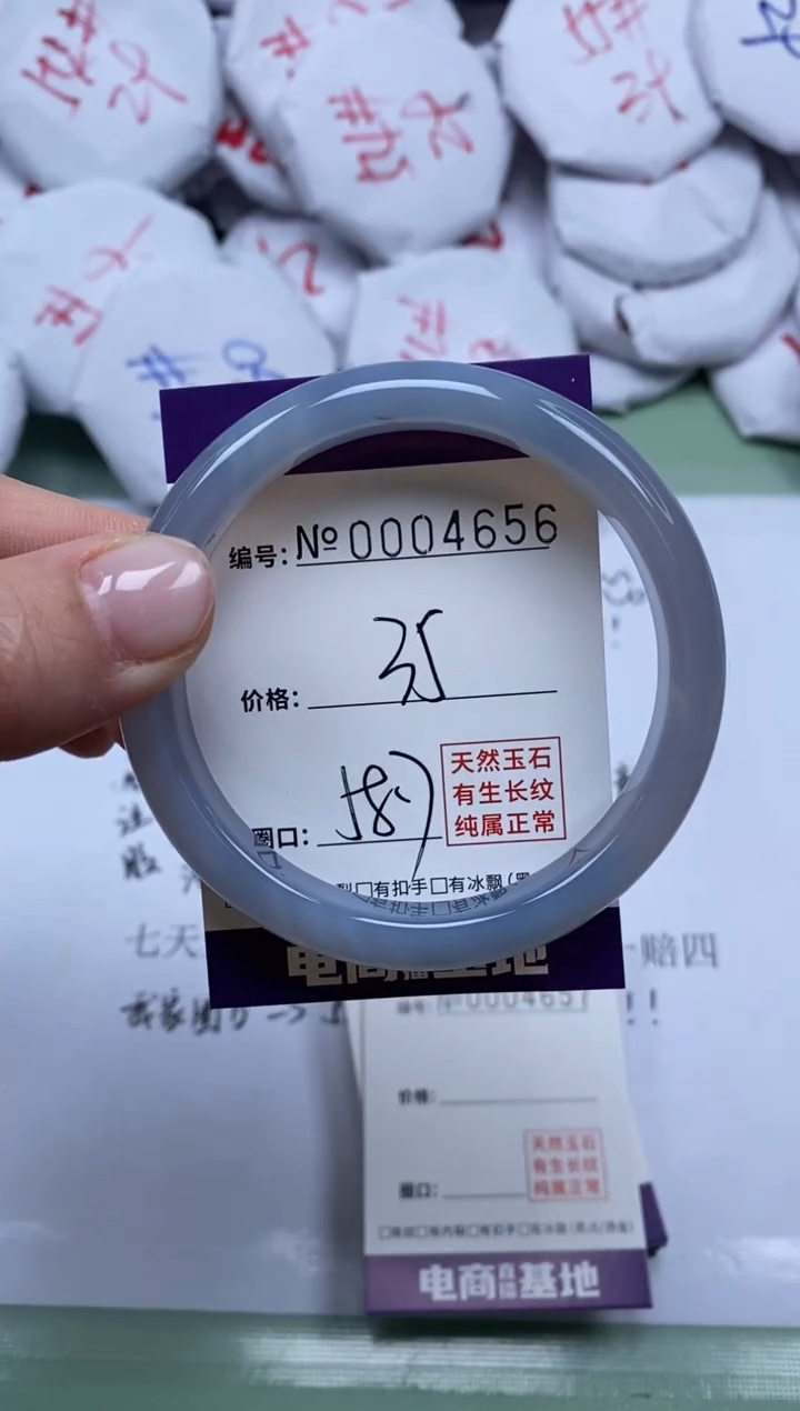 【闪购商品】玛瑙/玉髓手镯未镶嵌4656