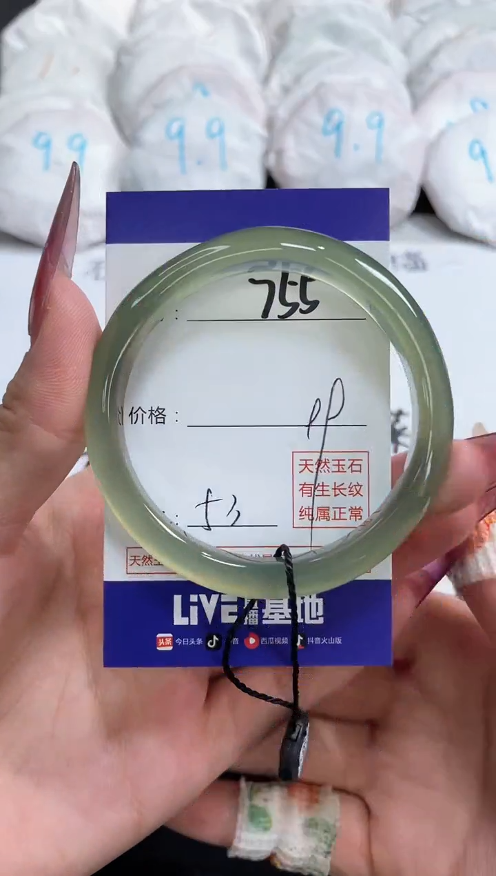 【闪购商品】玛瑙/玉髓手镯未镶嵌755