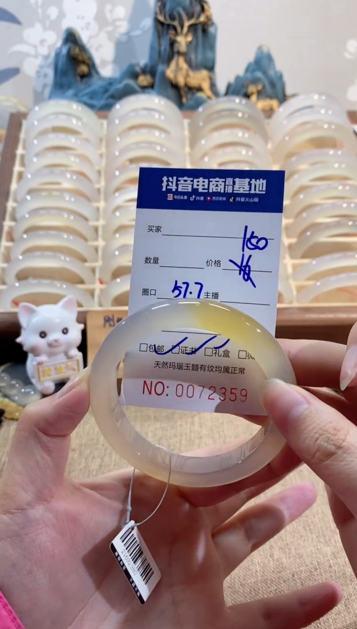 【闪购商品】玛瑙/玉髓手镯未镶嵌2359  57