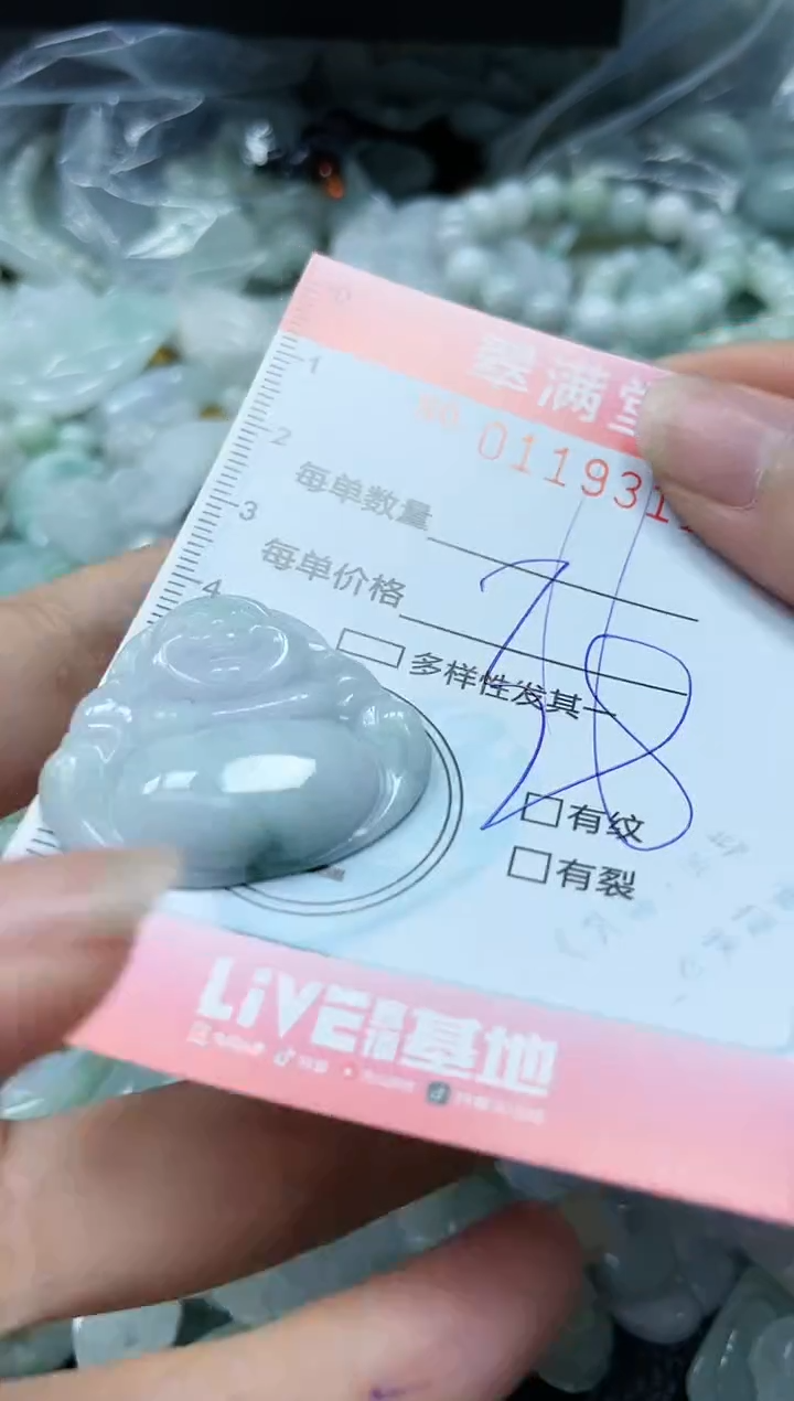 【闪购商品】翡翠未镶嵌颈饰闪购0119311