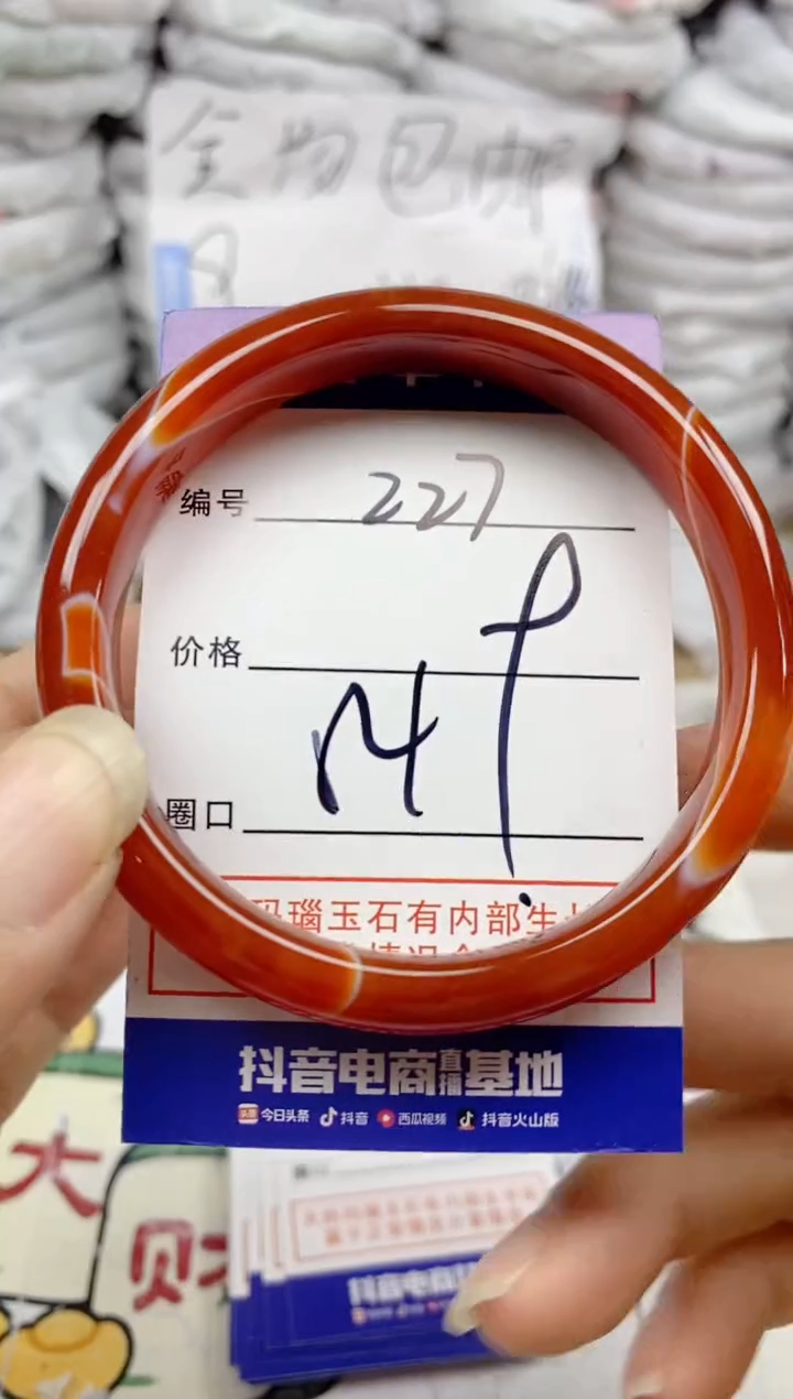 手镯玛瑙/玉髓未镶嵌227