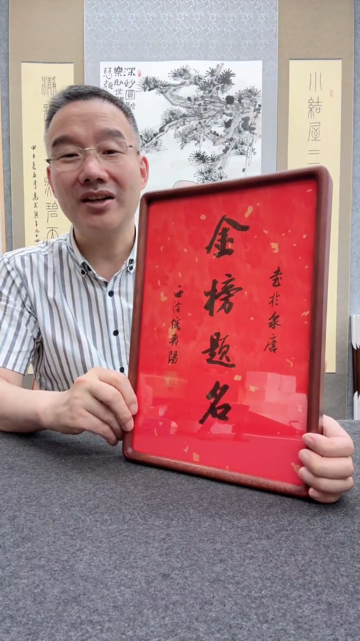 书法倪郡阳              