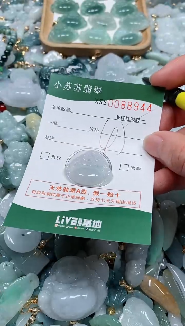 【闪购商品】翡翠颈饰未镶嵌闪购商品0088944