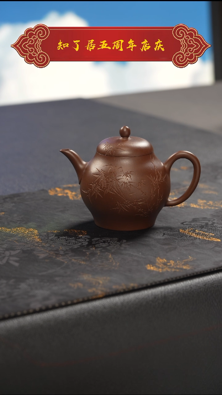 茶壶紫泥秋水 紫泥