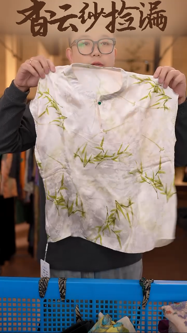 XL     香云纱清仓