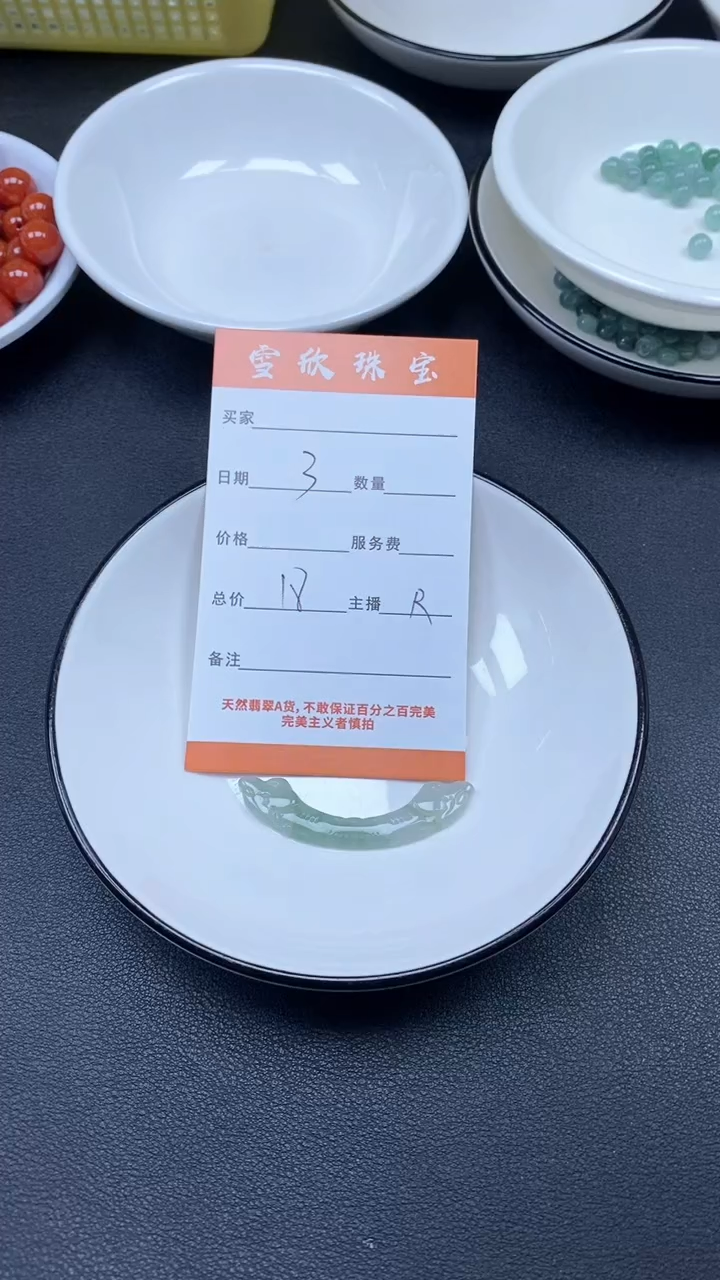 颈饰未镶嵌翡翠雪欣散珠定制diy