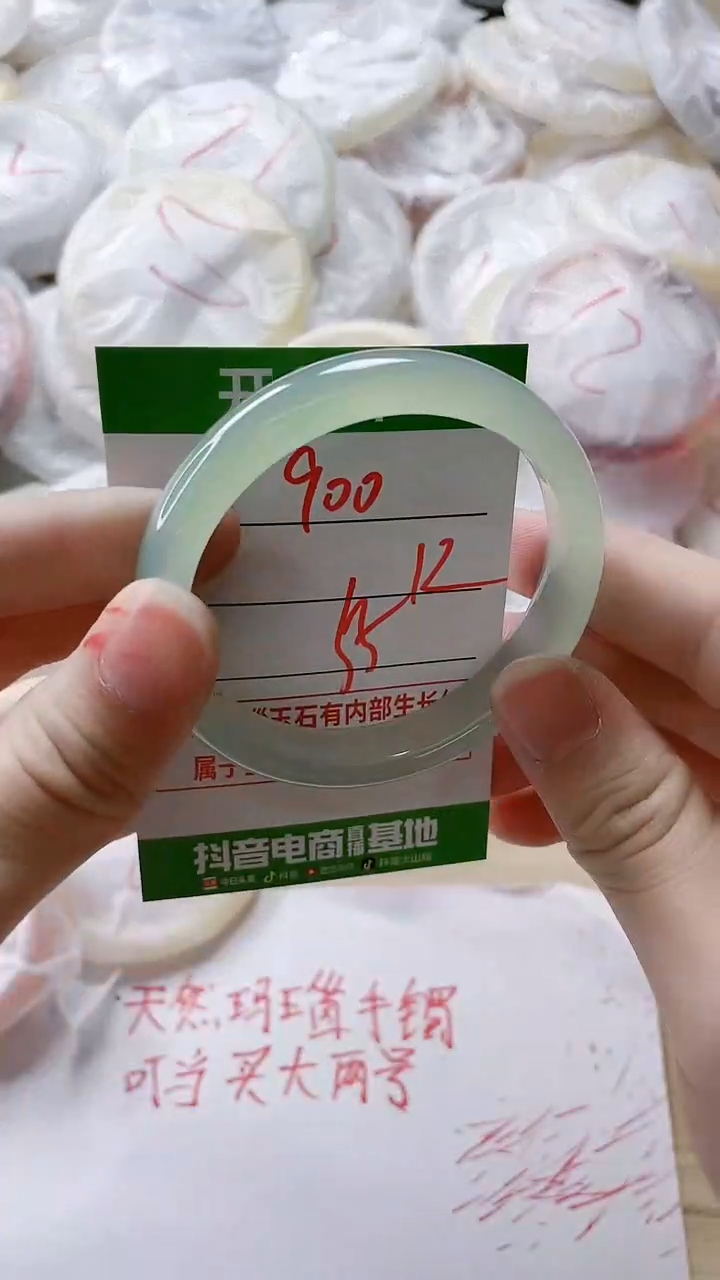 【闪购商品】玛瑙/玉髓手镯未镶嵌900