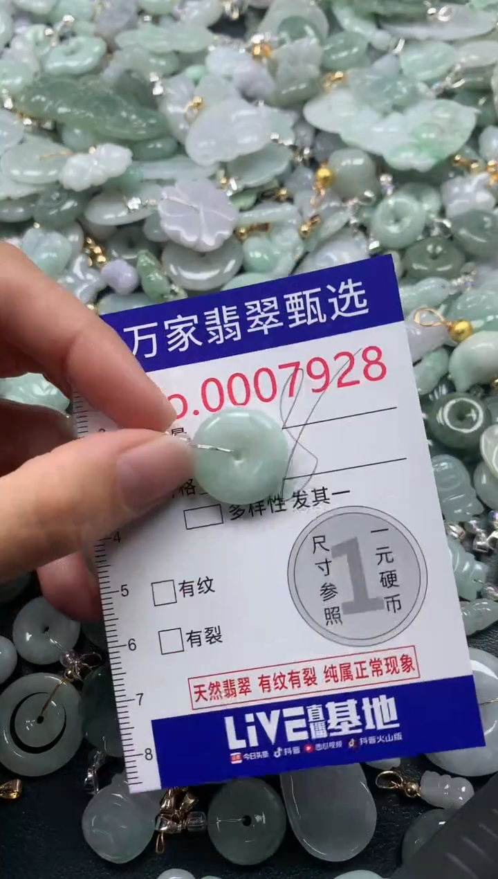 吊坠(不含链)未镶嵌翡翠7928