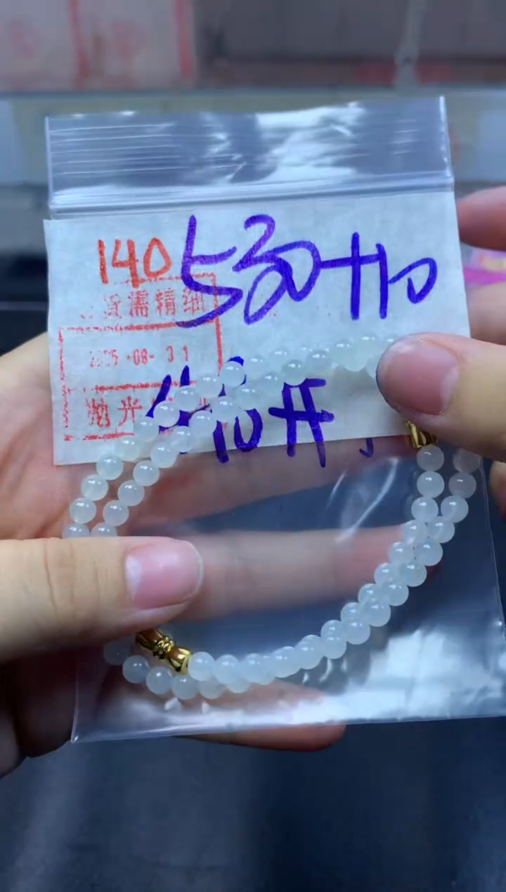 未镶嵌定制翡翠手串540毛货需精细抛光拍一发一