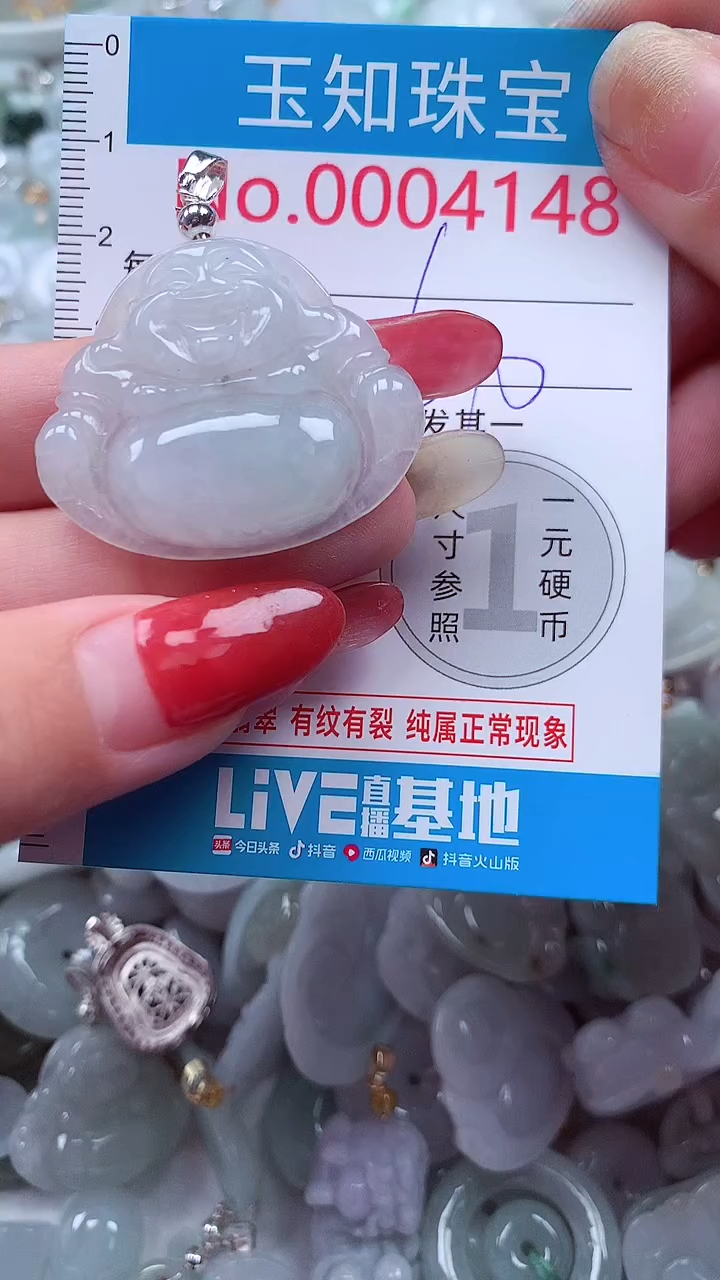 吊坠(不含链)未镶嵌翡翠4148