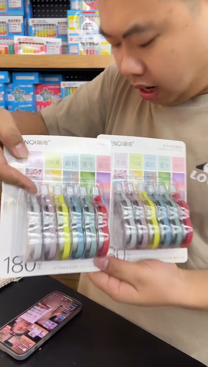 晨奇3785修正带12个