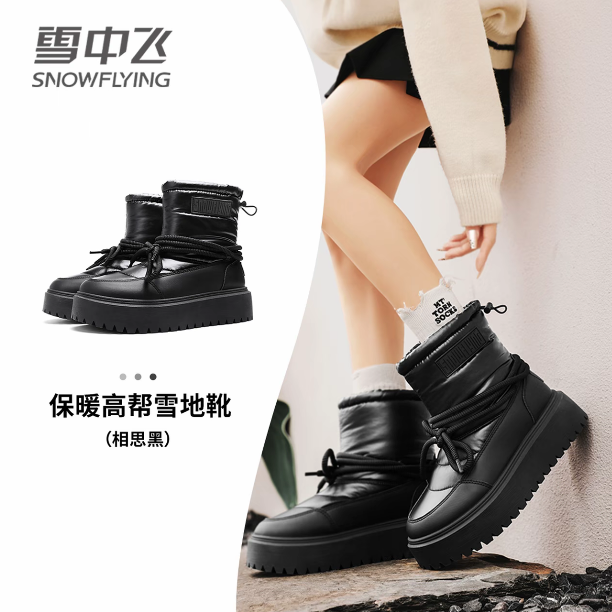 雪中飞冬季新款2025情侣款加绒加厚棉鞋保暖增高复古户外雪地靴