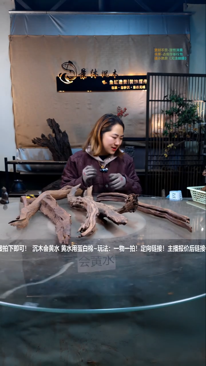 【闪购商品】景沐沉木B369景沐沉木B369