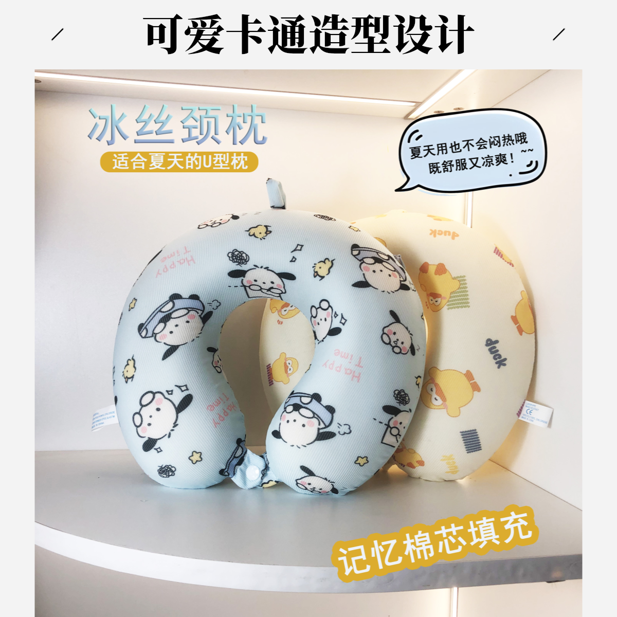 多功能记忆棉头枕成人改善坐姿靠枕U型枕护颈抱枕透气冰丝凉爽