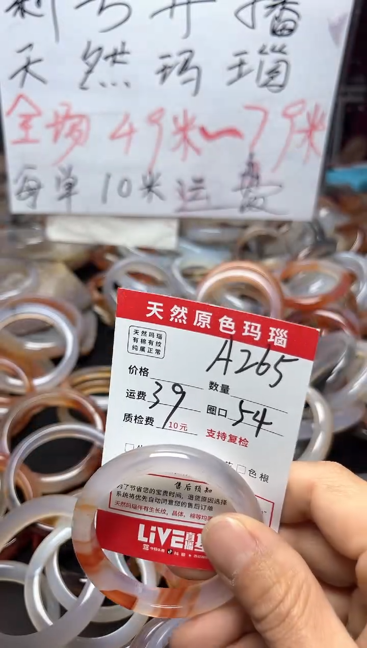 【闪购商品】玛瑙/玉髓手镯合金A265