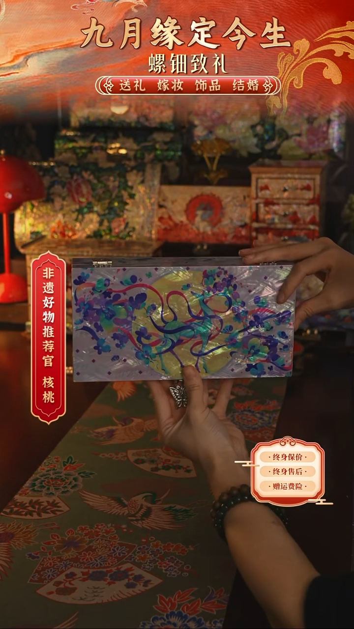 瓷片螺钿工艺香椿木首饰盒