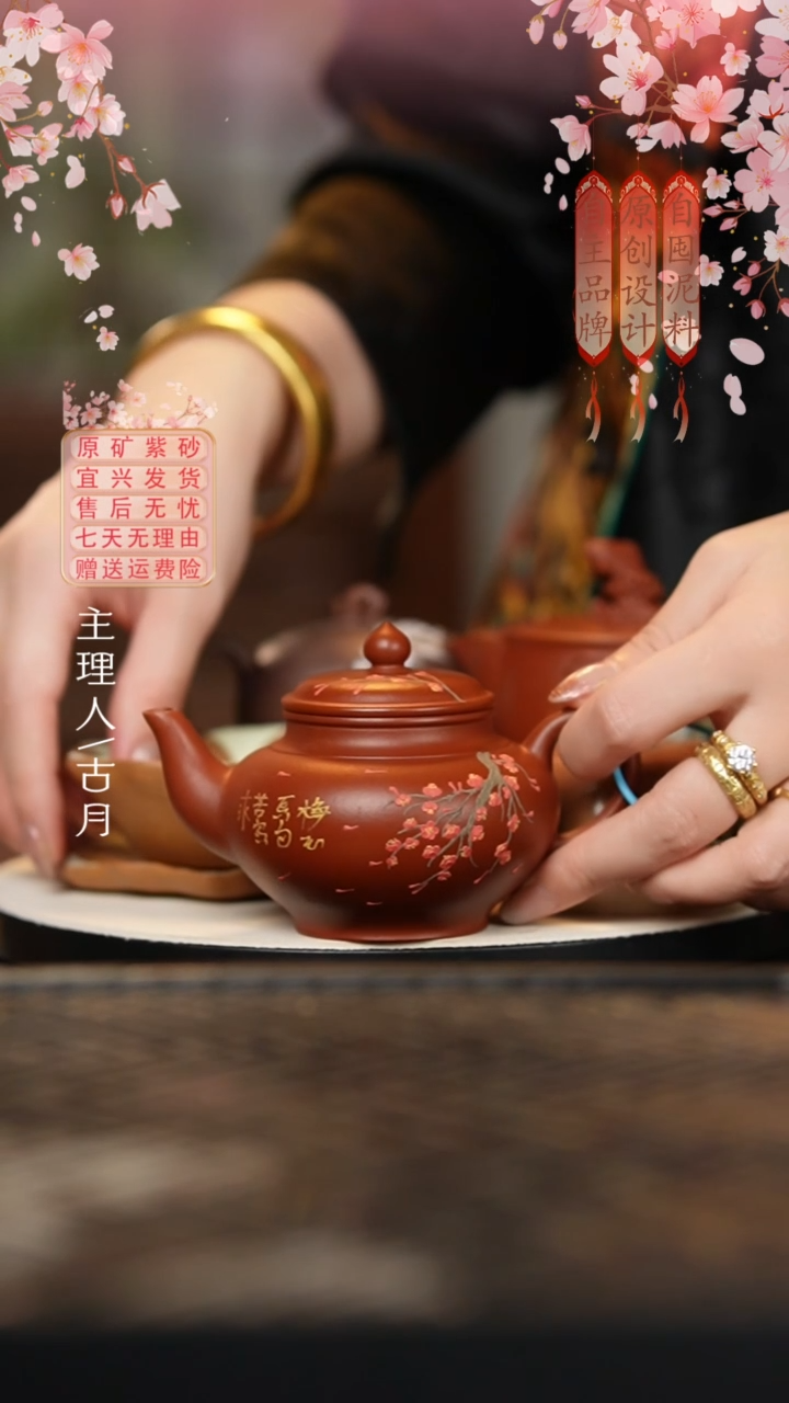 【古月壶来】W459朱泥”花想容“笑樱160cc