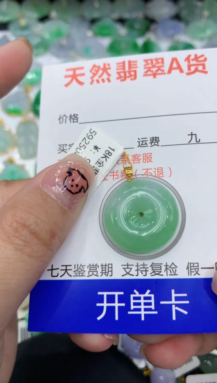 翡翠18K金镶嵌颈饰111111111111