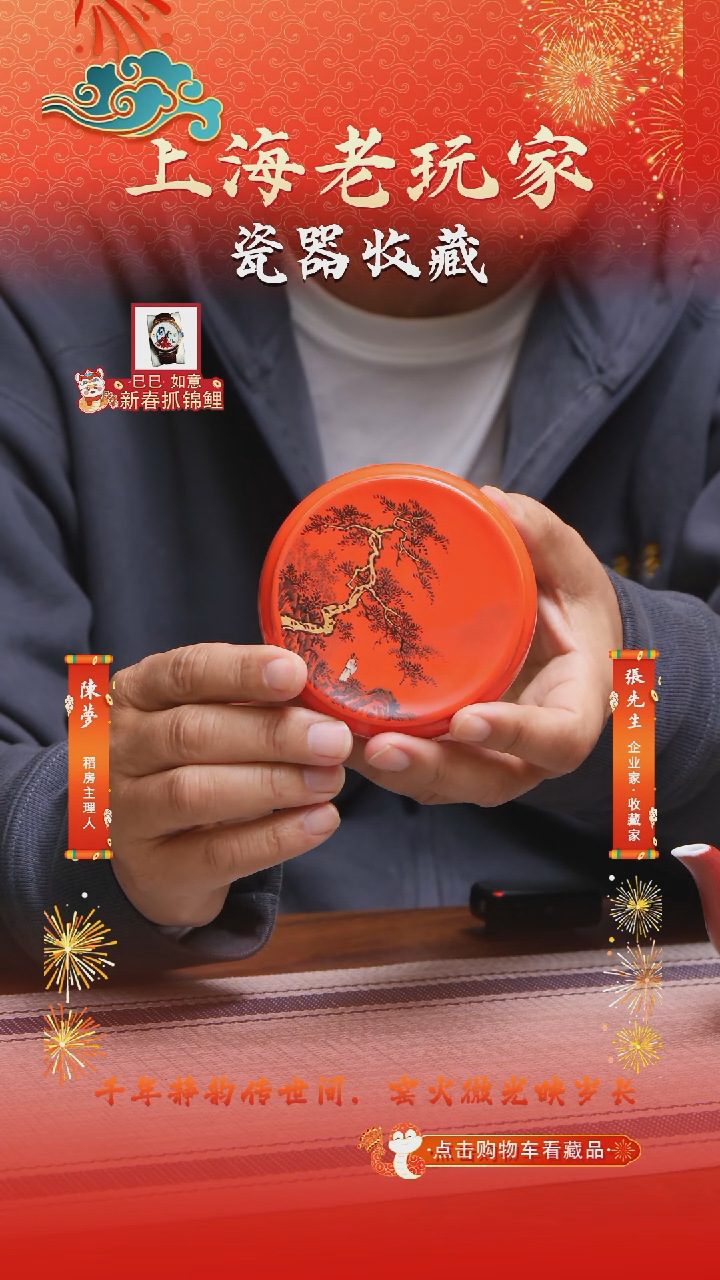 【闪购商品】付翔-13号《静思》宫红盖置