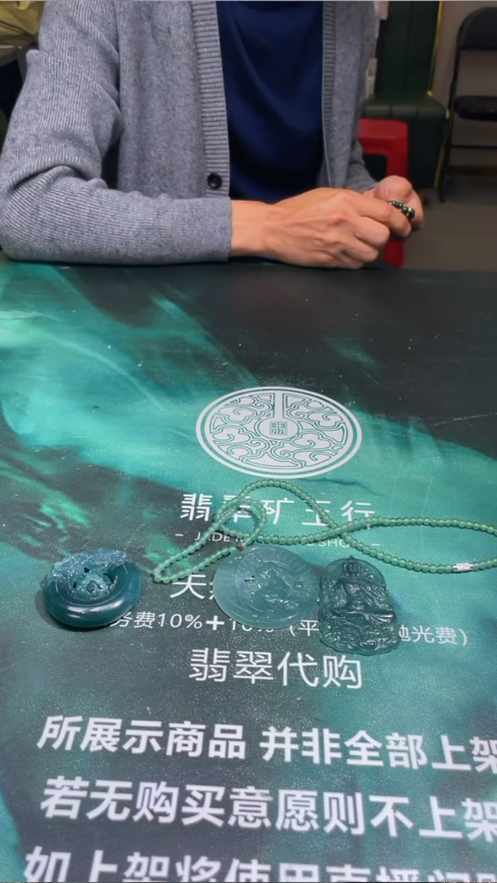 【闪购商品】定制翡翠未镶嵌毛货-不退不换-