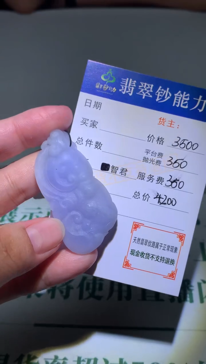 未镶嵌定制翡翠毛货-不退不换