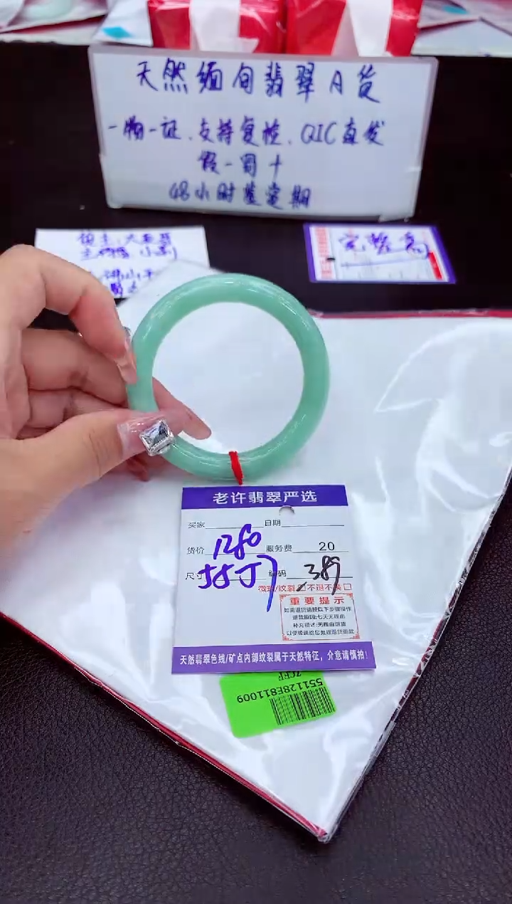 【闪购商品】翡翠未镶嵌手镯11111111