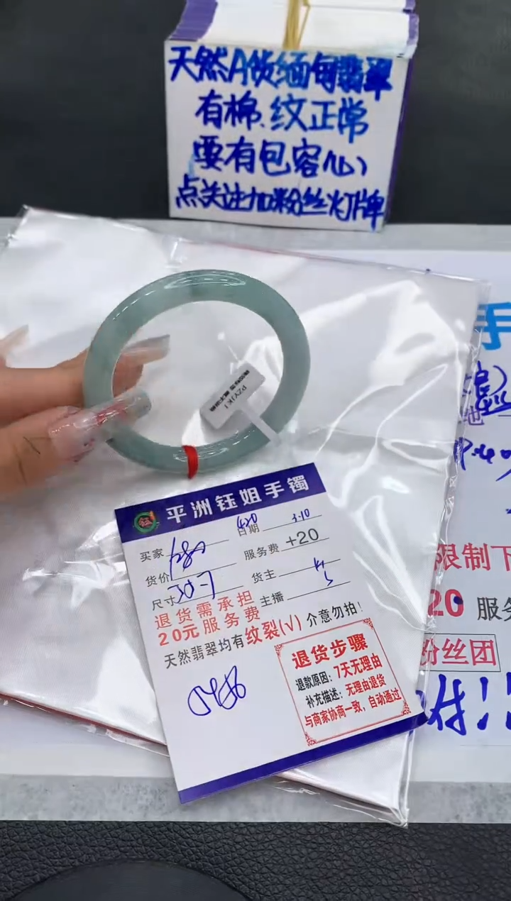 【闪购商品】翡翠手镯未镶嵌11111111111111