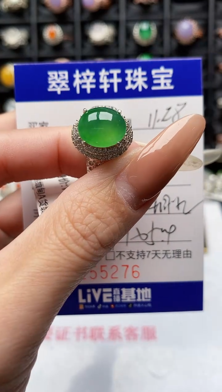 未镶嵌戒指翡翠5276