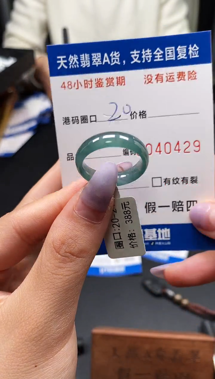 未镶嵌戒指翡翠天然A货翡翠0429