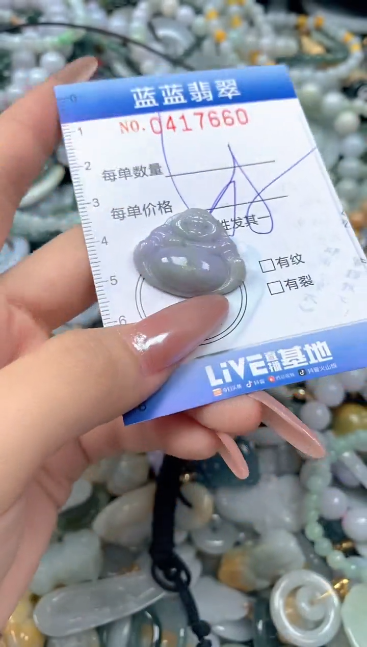 颈饰未镶嵌翡翠闪购0417660