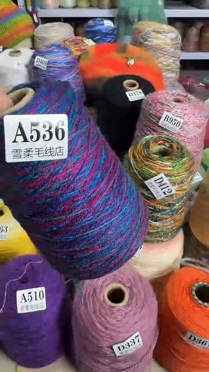 羊绒山羊绒0.5斤A536