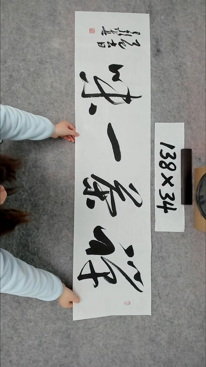 书法吕老师书法作品