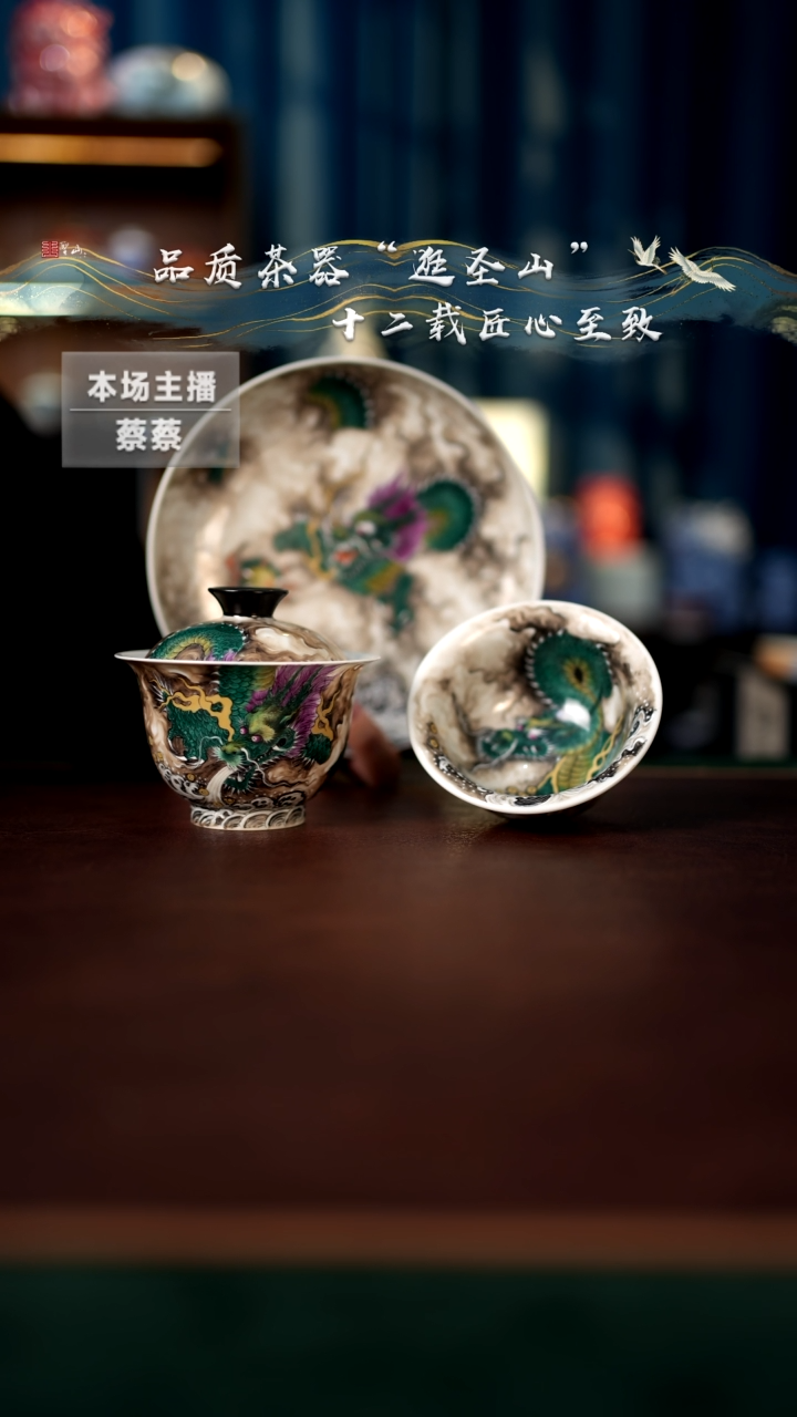 【闪购商品】粉彩青龙吸水三件套
