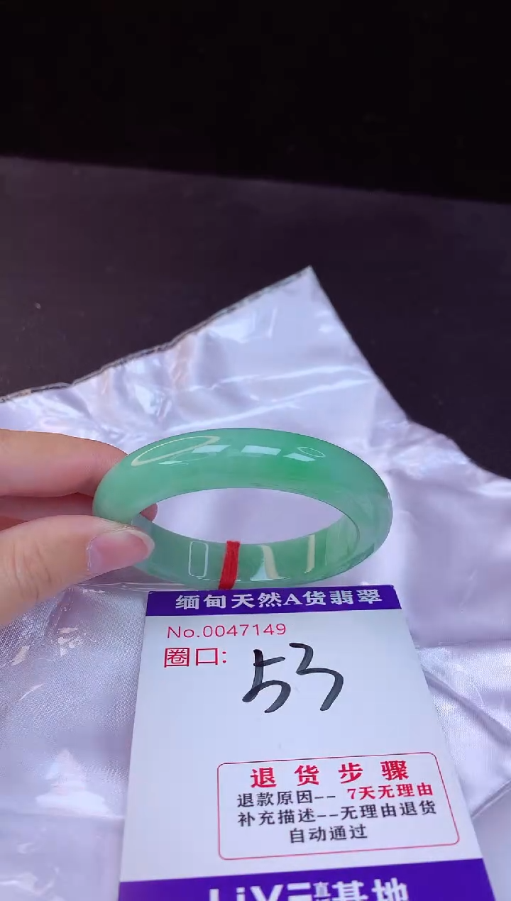 【闪购商品】翡翠手镯未镶嵌53+             