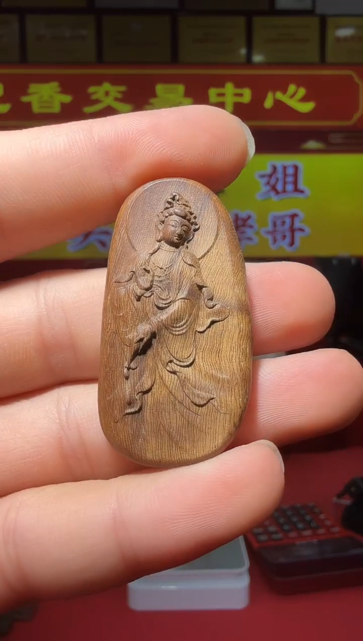 【闪购商品】沉香沉香木制品52号7.8g多样性发一