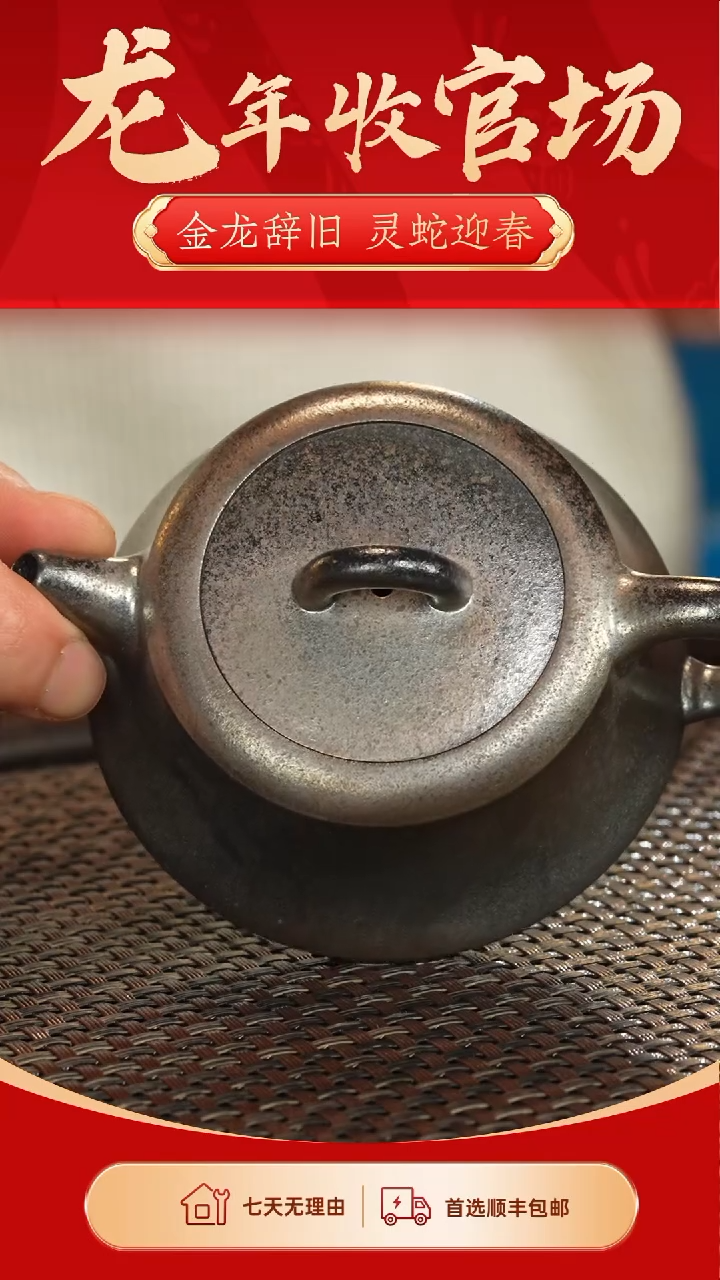 【闪购商品】紫砂茶壶冠砂甄选12