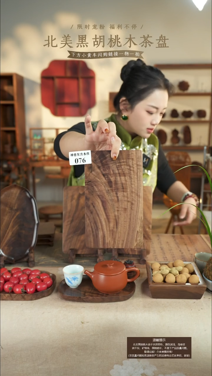 北美黑胡桃木茶盘076