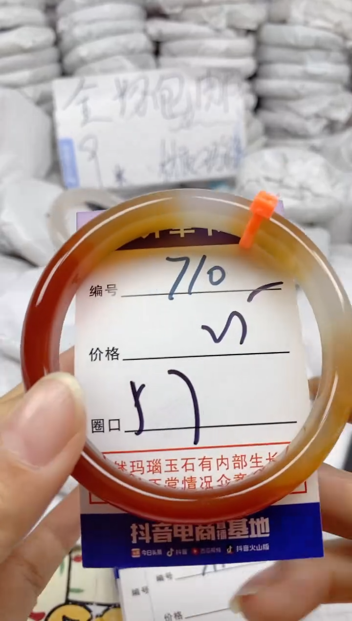 手镯玛瑙/玉髓未镶嵌710