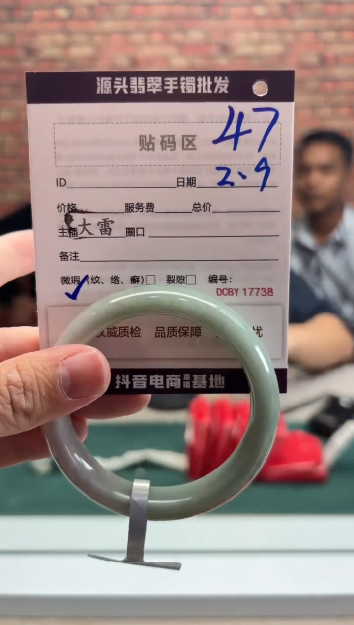 【闪购商品】翡翠手镯未镶嵌47手镯