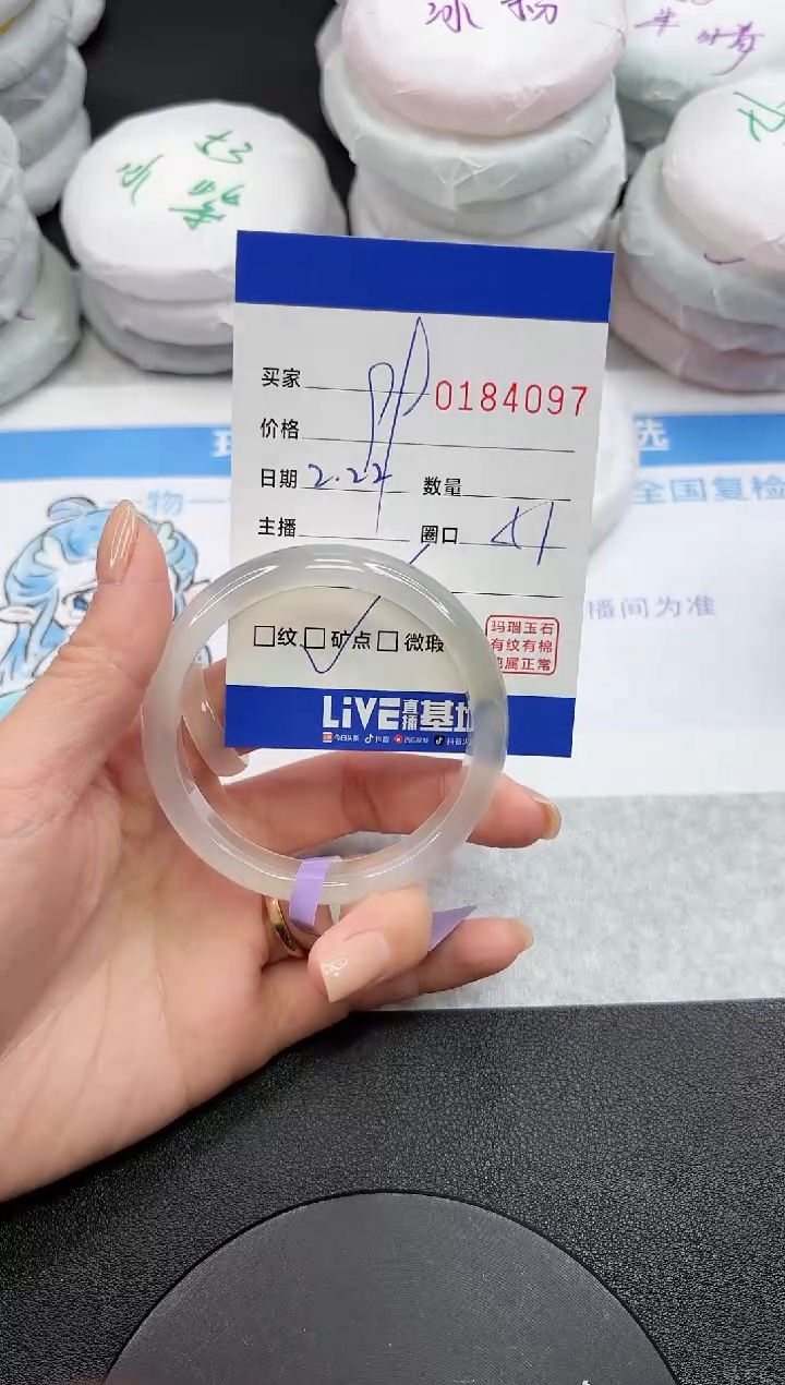 【闪购商品】玛瑙/玉髓手镯未镶嵌4097